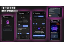 Telegram miniapp для магазина