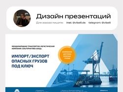 Logistics presentation