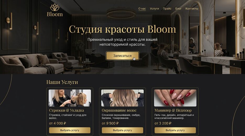 portfolio_salon.png