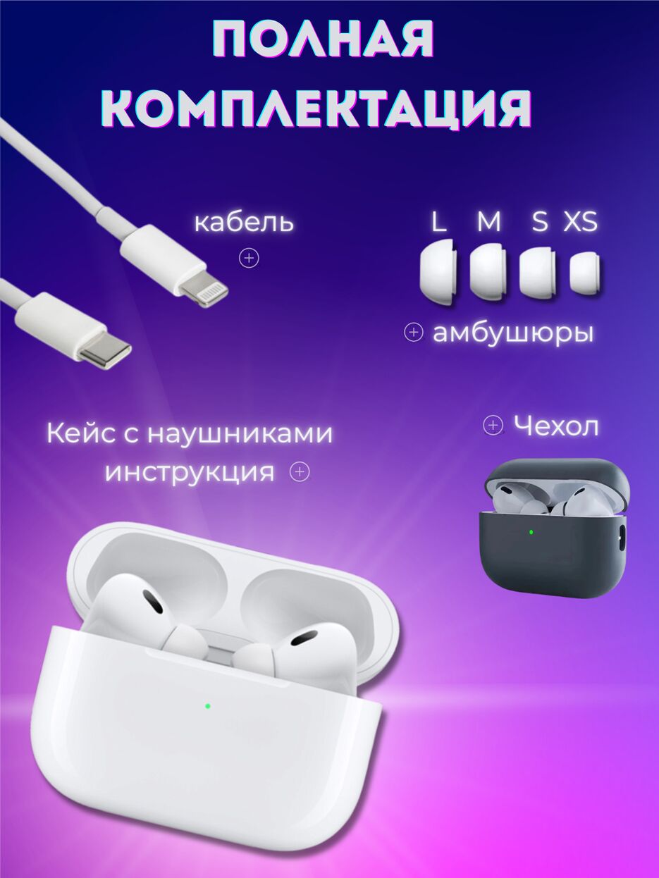 Полная комплектация.png