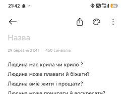Текста 