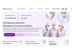 Лендинг на Тильда