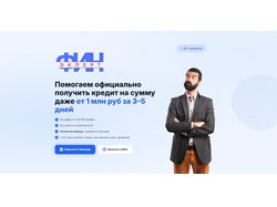 Лендинг HTML+CSS+JS