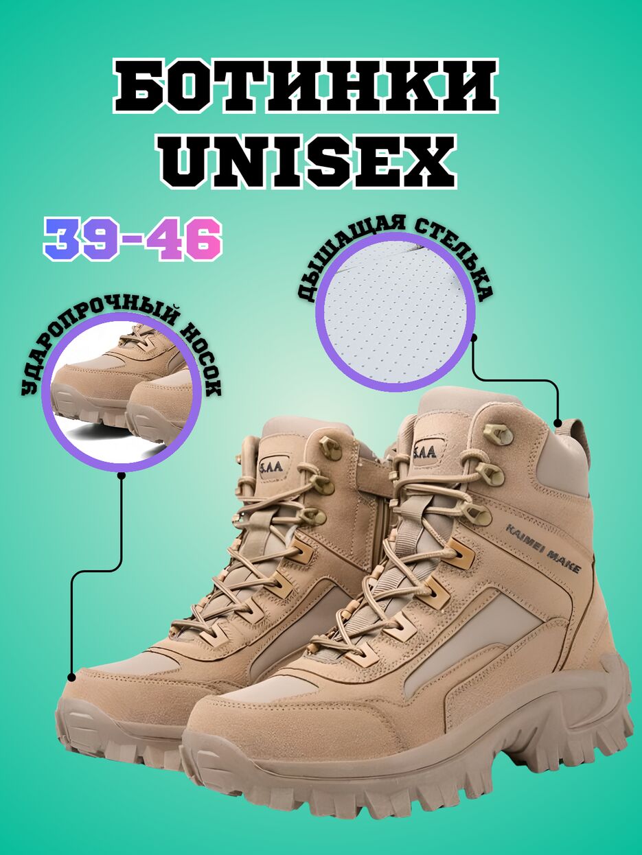 Ботинки unisex_20260330_161057_0000.png
