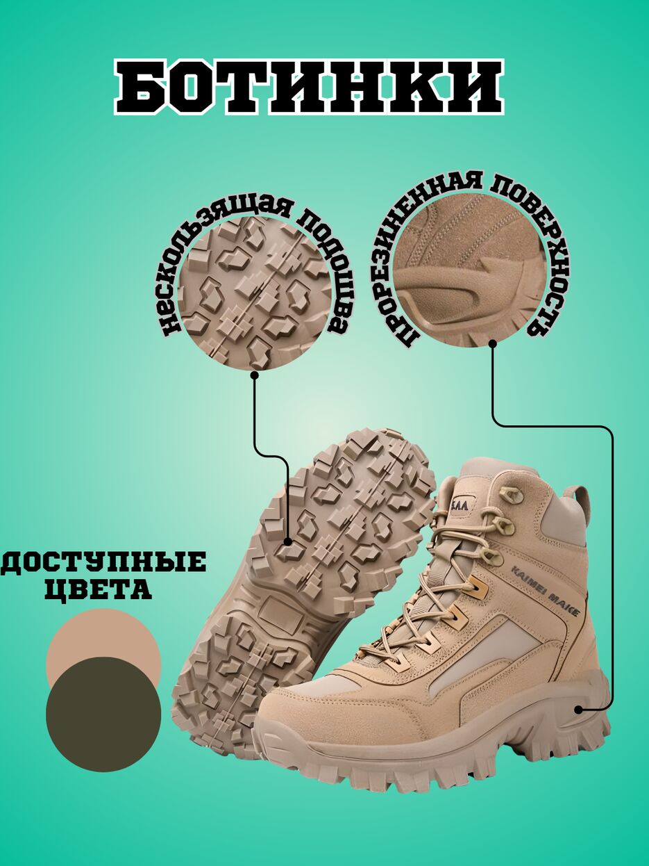 Ботинки unisex_20260330_161057_0001.png