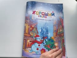 Дизайн и вёрстка новогодних каталогов