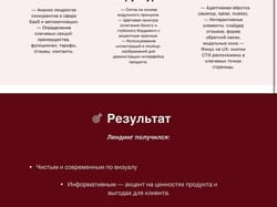 SmartFlow — SaaS платформа (UI/UX)