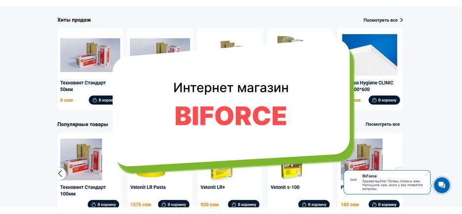 Biforce.png