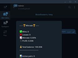Интерактивная панель управления десктопным ПО через Telegram