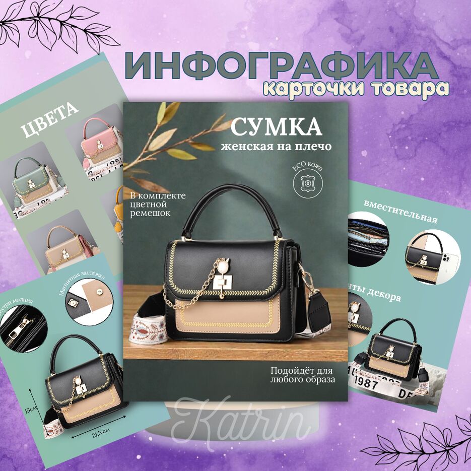 карточки товара_20260404_125852_0000.png