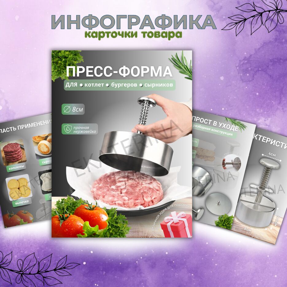 карточки товара_20260404_125852_0002.png