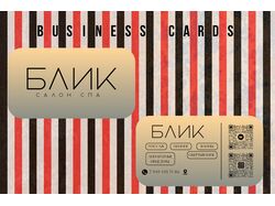 Визитки