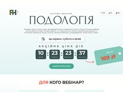 Лендінг для подологічних послуг