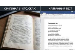 Оцифровка старой рукописи