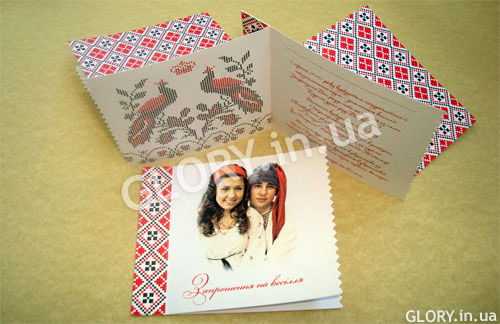 Открытки "Козацкие" (украинские приглашения).jpg