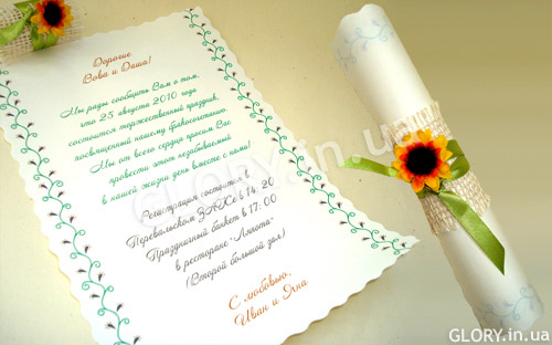 Свитки "Солнышко" (открытки с подсолнухами).jpg
