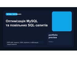 MySQL: EXPLAIN, індекси, оптимізація важких запитів