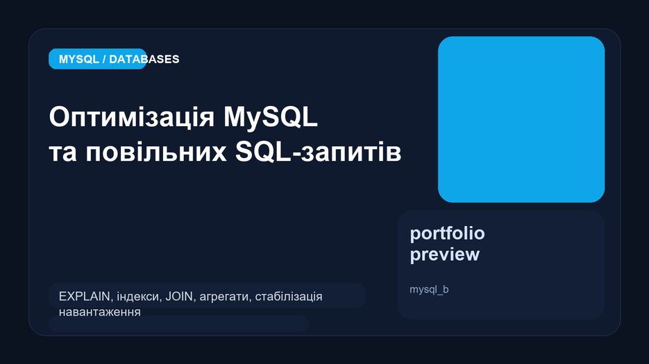 mysql-optimization-service.png