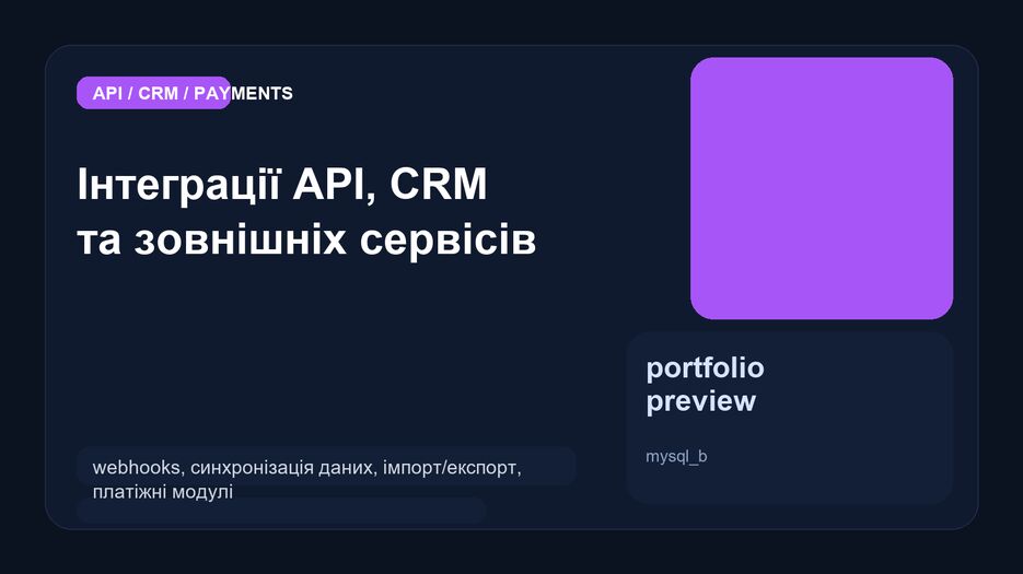 api-integrations-service.png