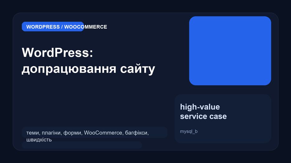 wordpress-service.png