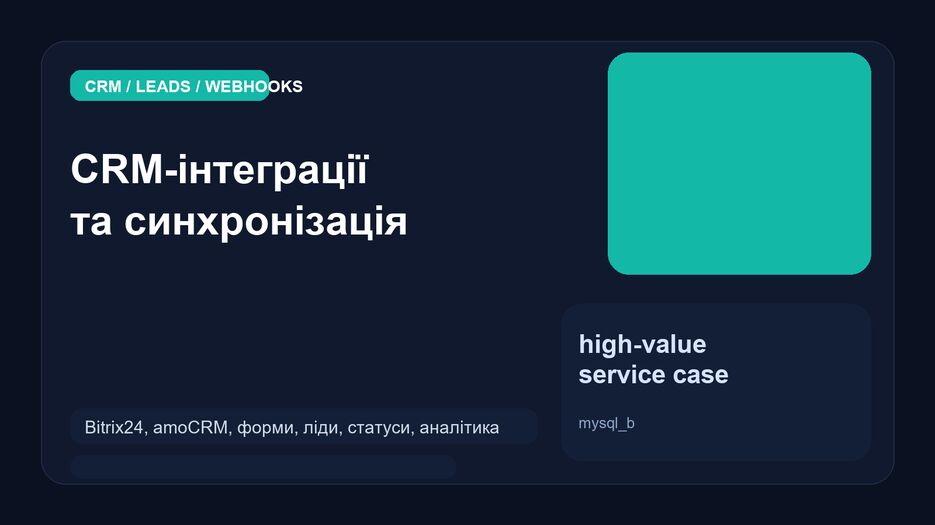 crm-integration-service.png