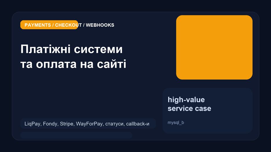 payment-systems-service.png
