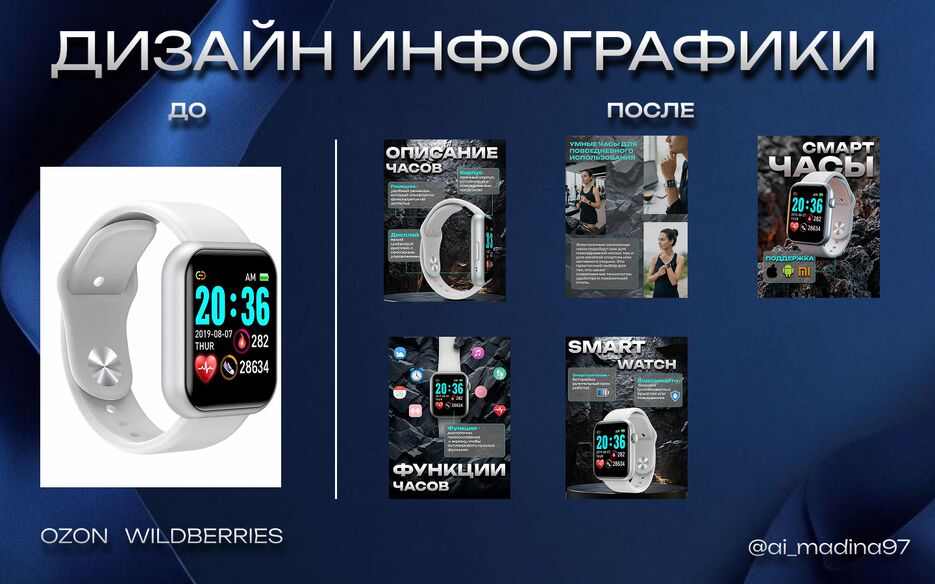 ЧАСЫ УМНЫЕ (3).png