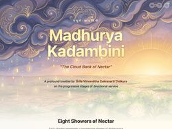 Цифровая Книга «Мадхурья Кадамбини»