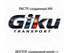 Перевод в векторный формат