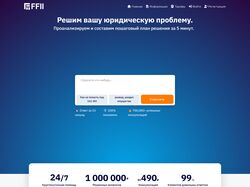 FFII.ru