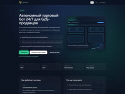 G2G BOT, bot for G2G website