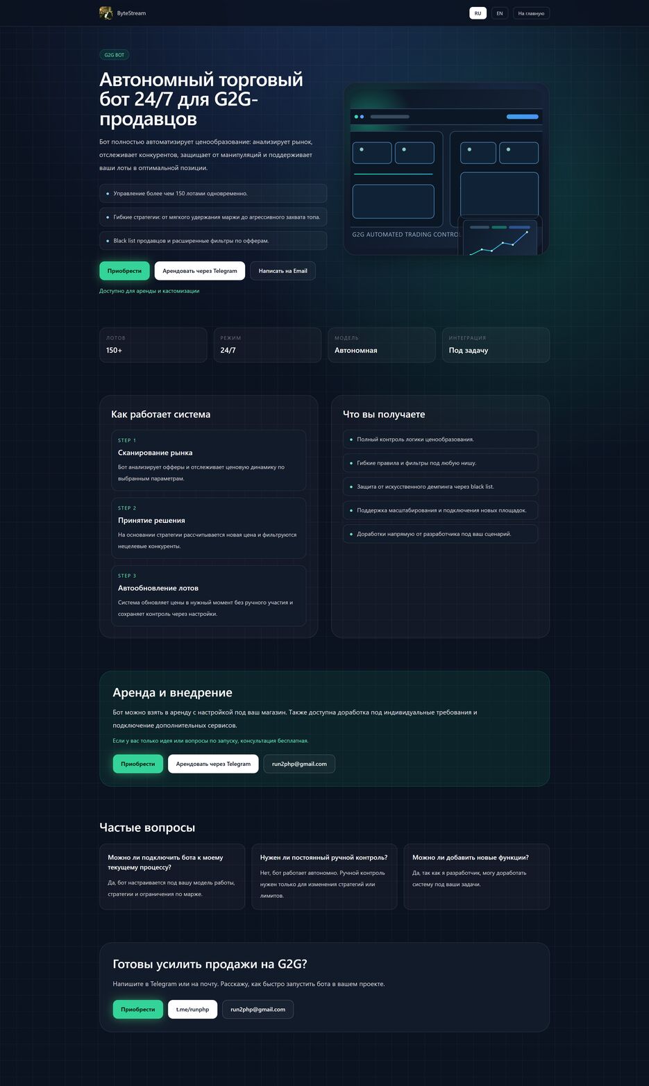 labstrack.ru_g2g-bot.php.png