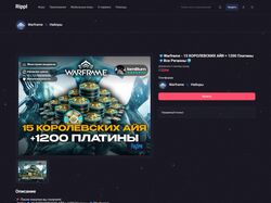 Маркетплейс, иговых товаров и услуг