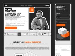 HR-лендинг (сайт-визитка)