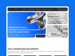 Многостраничный сайт для B2B-компании