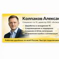 alexandrkolpakov