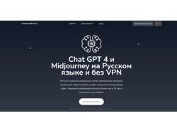 Онлайн нейросеть генерации контента