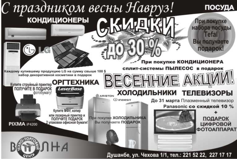 Реклама акций.jpg