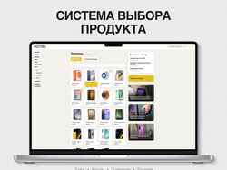 Раздел "Смартфоны" для сайта ROZETKED