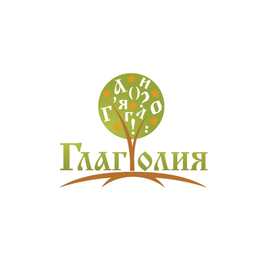 Логотип для компании "Глаголия".png