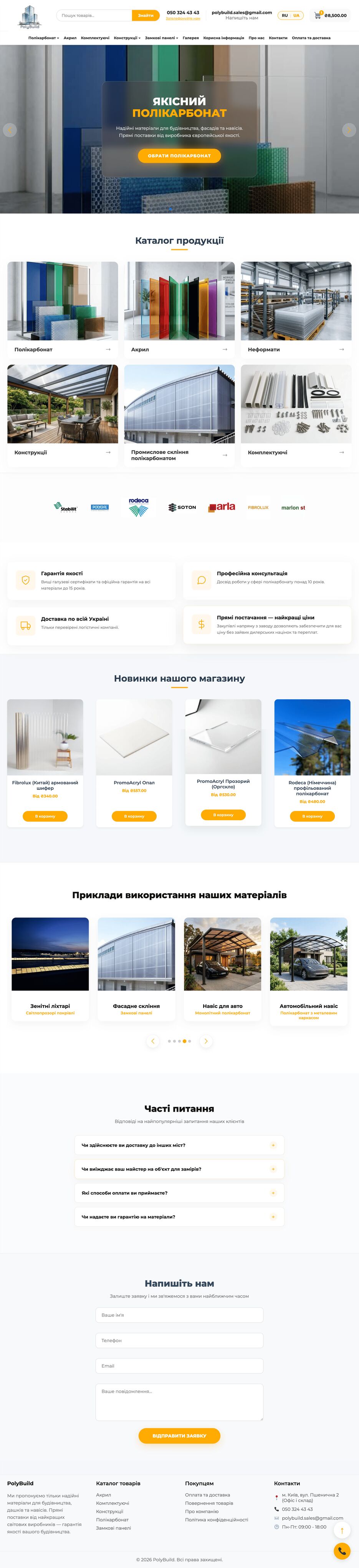screencapture-polybuild-ua-2026-04-26-20_19_51 (1).png