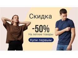 Два варианта банера