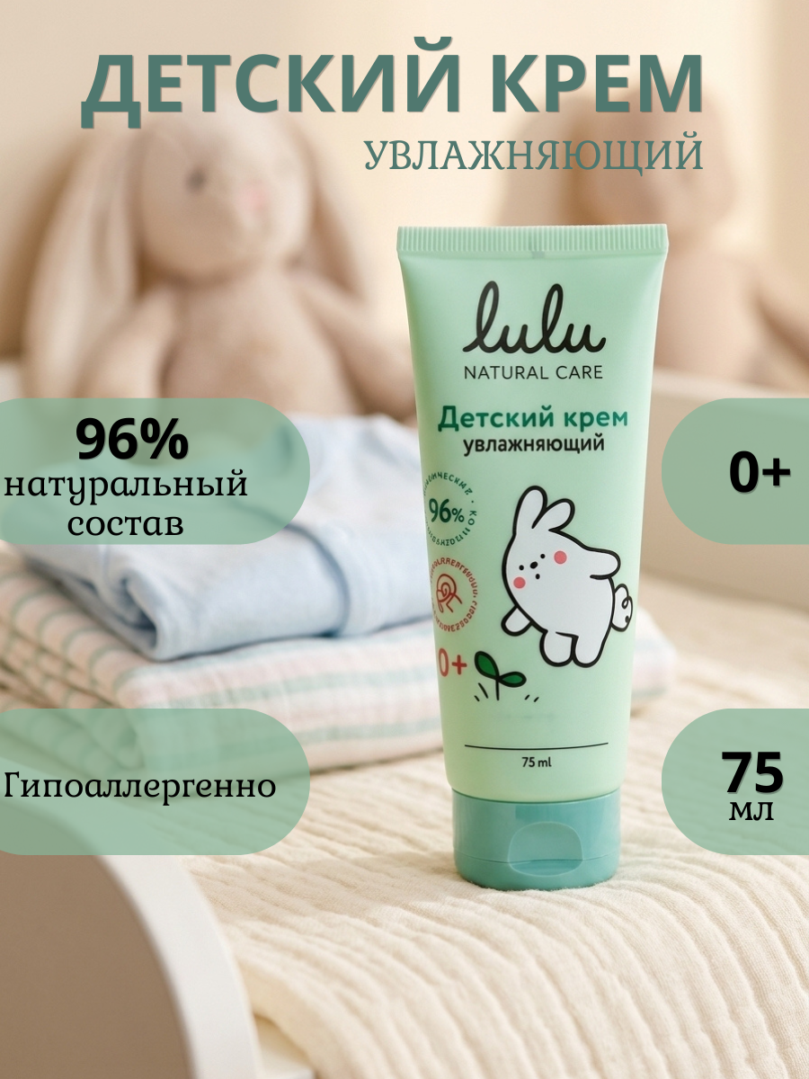 Детский крем.png