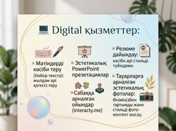 Фрилансер, копирайтер (каз, русс)