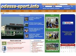 Информационное агентство Одесса-Спорт