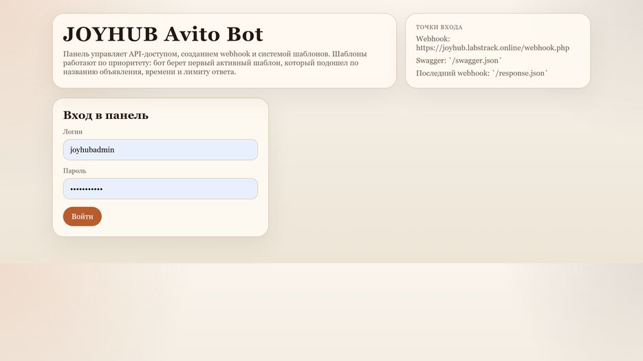 joyhub.labstrack.online_.png