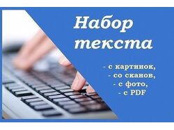 Копирайтинг