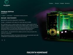 Пример сайта 3d принта, wordpress