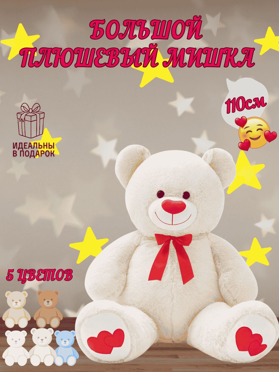плюшевый мишка, копия_20260507_215809_0000.png