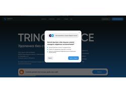 Tringle Space